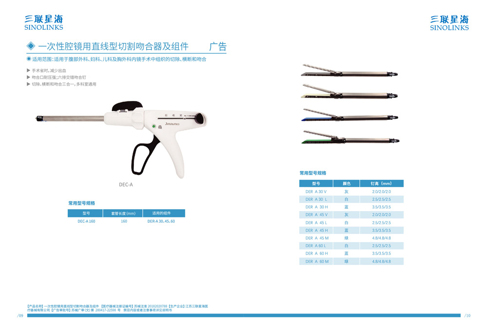 A款 蘇械注準(zhǔn)20182020788.jpg